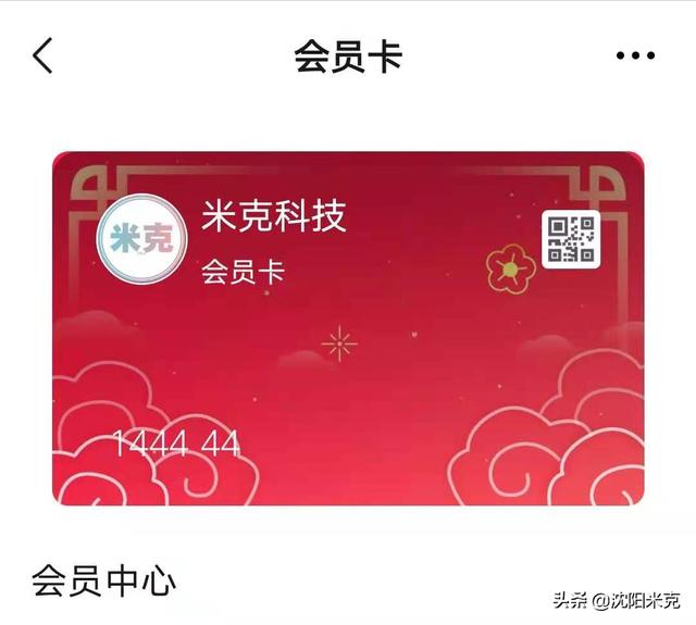 申请微信服务号(微会员卡是如何通过微信服务号进行设立的呢？商家该如何开通呢？)