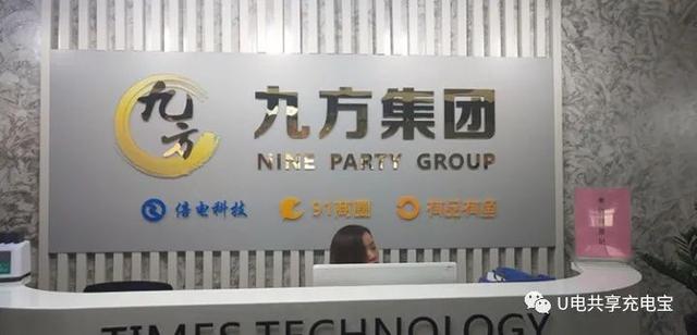 倍电共享充电宝加盟(共享充电宝针对市场政策大力扶持)
