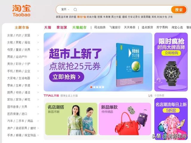 新版本淘宝直播入口(淘宝新增直播一级入口，部分微信用户可直接访问淘宝抖音链接)