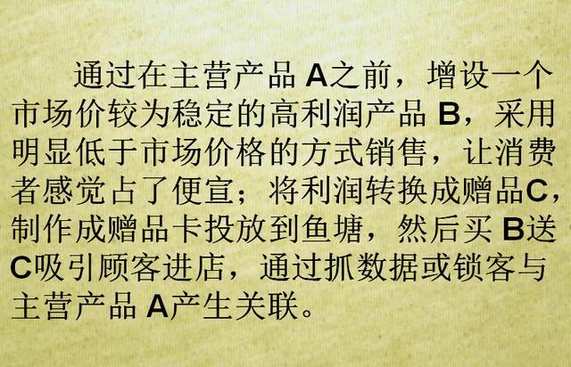 实体店100个营销策略(实体店生意经：6招引流策略，引爆客流！可套用任何行业)