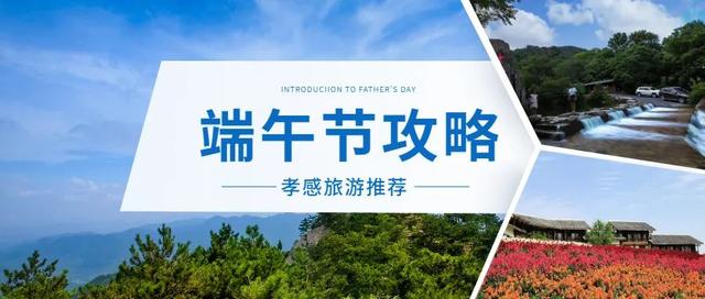 孝感哪里有做手工兼职(端午节，在孝感怎么玩？看这篇就够了！)
