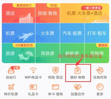 携程买飞机票怎么取票(携程的这些秘密，99%的人都不知道)