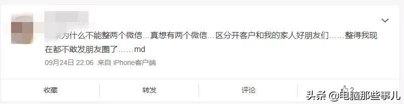 一个手机号怎么注册两个微信号知乎(喜大普奔！一个手机号可以注册2个微信号啦)