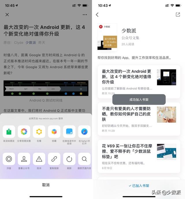 微信公众号使用方法(不想用微信看公众号？不妨试试这 6 种方案)