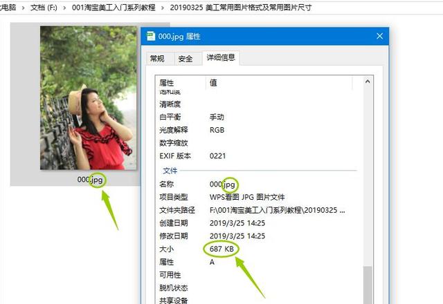 海报的一般尺寸ps(设计师常用图片格式区别及详情页店铺装修尺寸—淘宝美工入门课07)