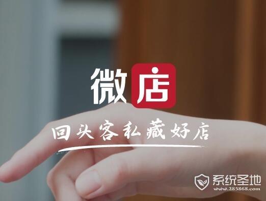 如何开微店详细步骤如何开微店详细步骤(微店怎么开网店？)