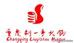 刘一手火锅加盟(股权激励受益者：重庆刘一手火锅创始人刘梅女士谈企业文化)