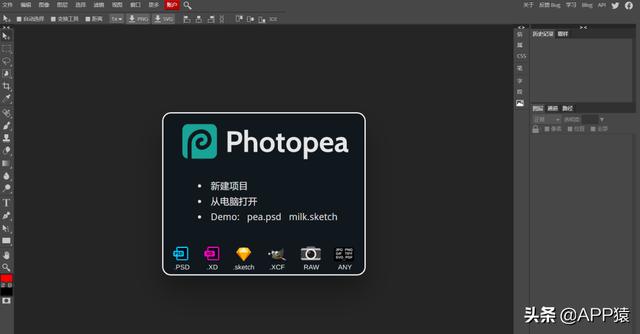 手机p图软件哪个好用免费(无需下载！这4个免费在线PS超好用)