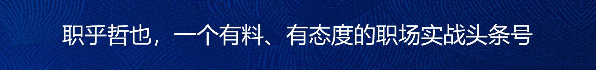 韦伯斯特公式(马云、俞敏洪每次演讲，都用这3个套路，一条公式人人可轻松掌握)