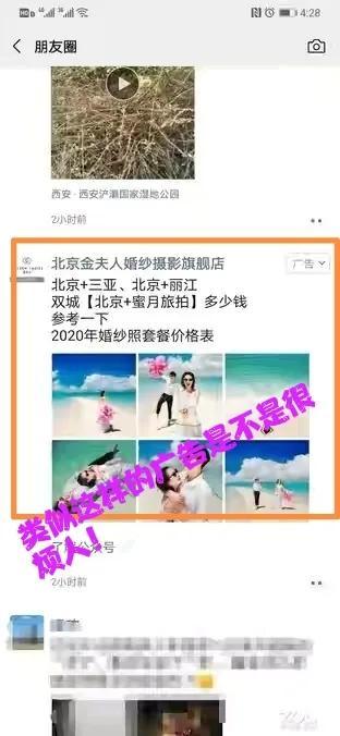 微信朋友圈怎么投放广告怎么屏蔽(微信朋友圈广告关闭教程)