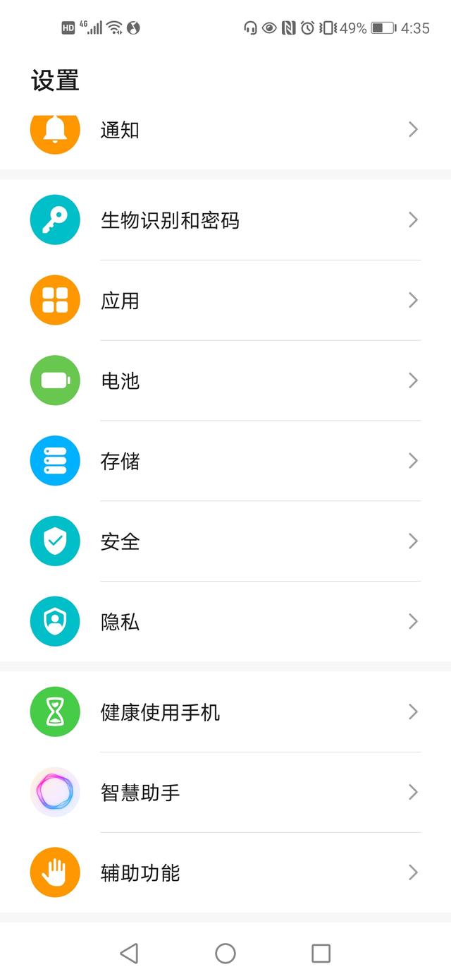 微信应用分身怎么用(手机应用分身，一台手机可以登录两个微信账号)