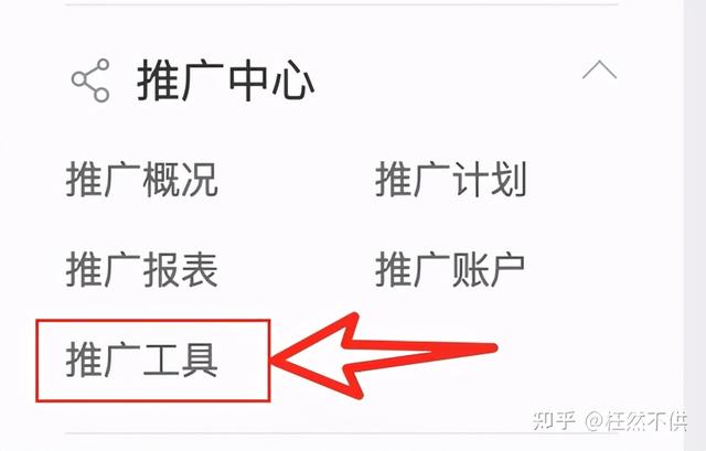 热门搜索词看完后可以做哪些操作(怎样一次性导出拼多多的行业热门搜索词)
