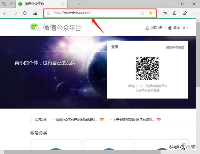 个人怎样申请微信公众号(轻松6步，你也可以拥有自己的个人微信公众号)