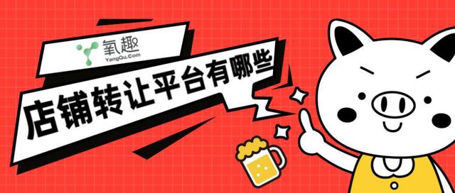 天猫转让平台排名(天猫店铺转让平台有哪些？)