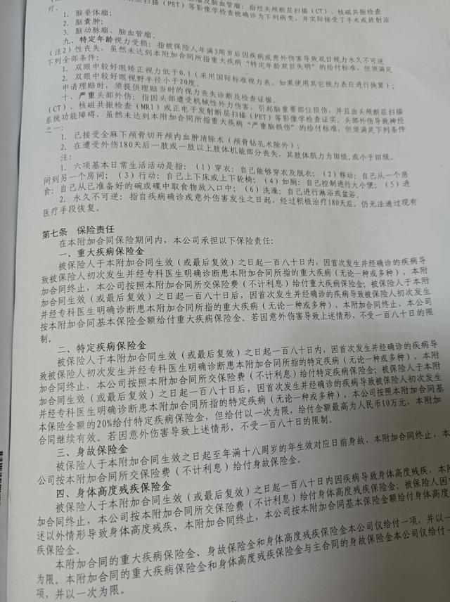 中国人寿上班靠谱吗度(中国人寿保险靠谱吗)
