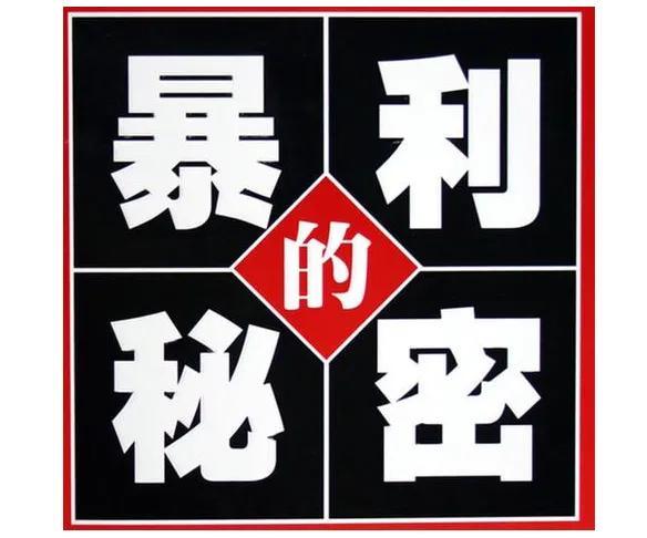农村加工项目分析(十个农村高利润加工项目，总有一个适合你，想赚的快来学)