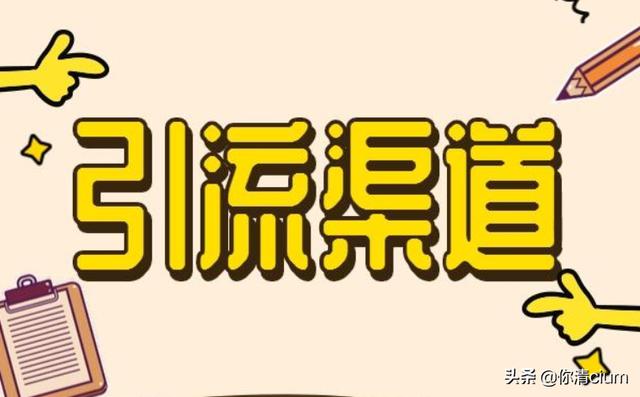 怎么推广自己的网店(如何推广自己的店铺/产品\\业务？)
