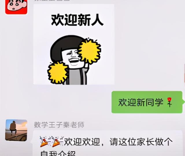 自我介绍简短有趣(家长群自我介绍走红，内容丰富多彩自带傲娇气质，让人笑出鹅叫声)
