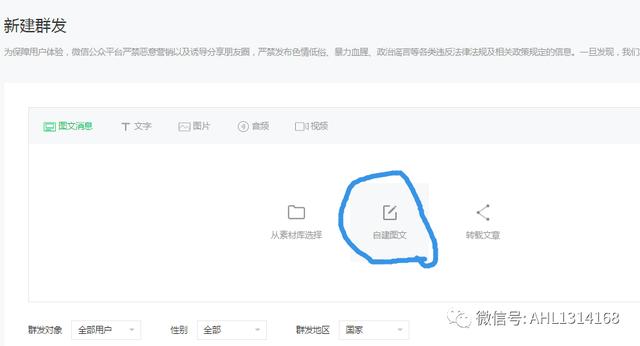 公众号申请要钱吗(微信公众号如何发表收费图文小编手把手教您两分钟内学会这项技能)