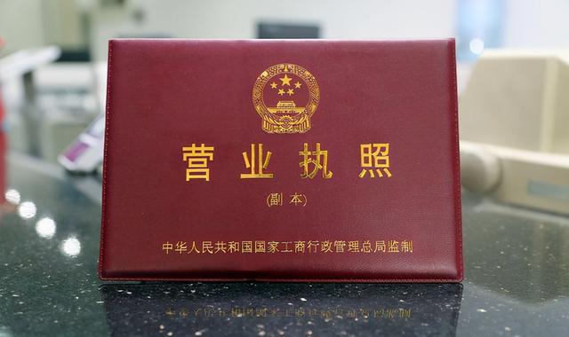 个人营业执照办理材料(办营业执照需要什么材料？去哪里办理？)