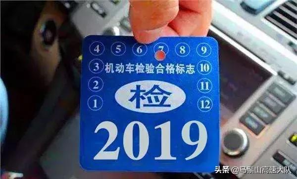 微信公众号年审步骤(不用出门，车检标志在家领！)