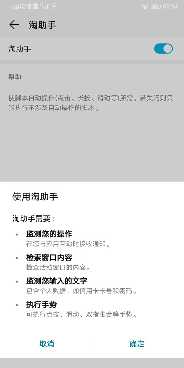 淘宝抢购脚本怎么用(怎么设置抢购软件，深度解析抢购软件的内在逻辑)