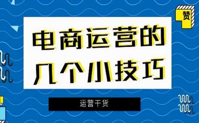 淘宝无货源电商怎么做(淘宝无货源模式怎么做 看完这篇你就懂了)