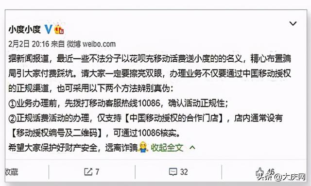 花呗可以申请退款吗(花呗充话费返钱还送赠品 市民误信被骗千余元)