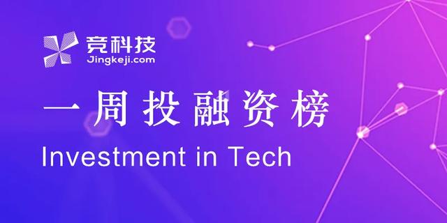派拉软件是外包公司吗(一周投融资：威马汽车完成100亿元D轮融资，明年冲击IPO)