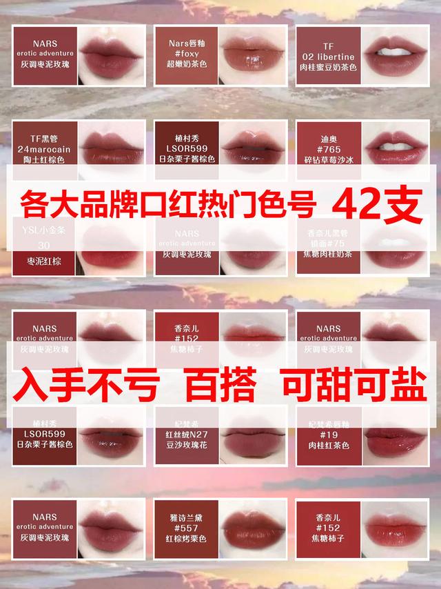口红的名称(十二大品牌40+热门色号合集！双十一口红选购看这一篇就足够)