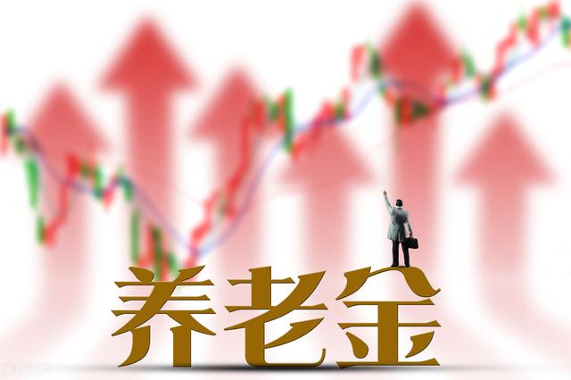 理财宝典(养老理财宝典)