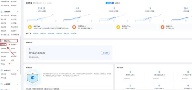 淘宝直通车在哪里看(如何查看自己宝贝的点击率/曝光量？利用直通车简单几步教你学会)