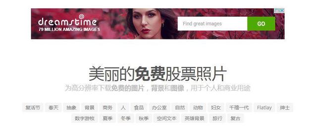 ps图片素材免费下载(PS小白必备的无版权图片素材库，种类数不胜数，重要的是免费)
