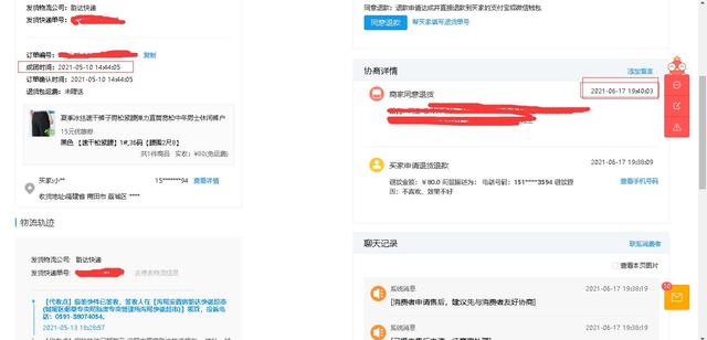 拼多多怎么退款申请怎么写(奇葩！拼多多下单超过一个月，居然还能申请退款)