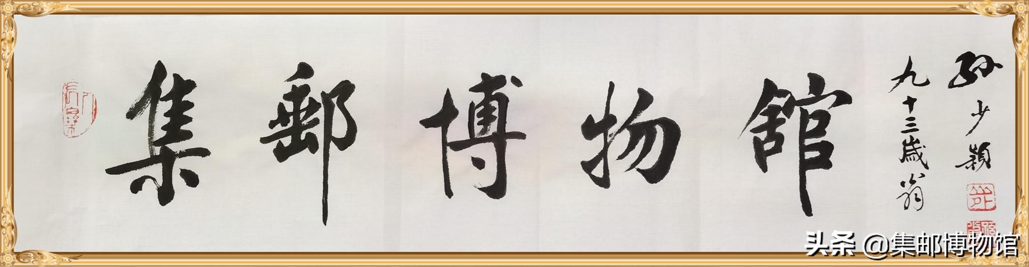 邮政邮寄包裹价格表(中华邮政邮资（1948.8.1-1949.9.30）)