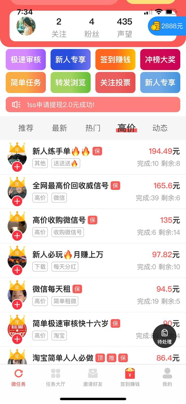 淘宝客app下载(红淘客——一个靠谱的赚钱App)