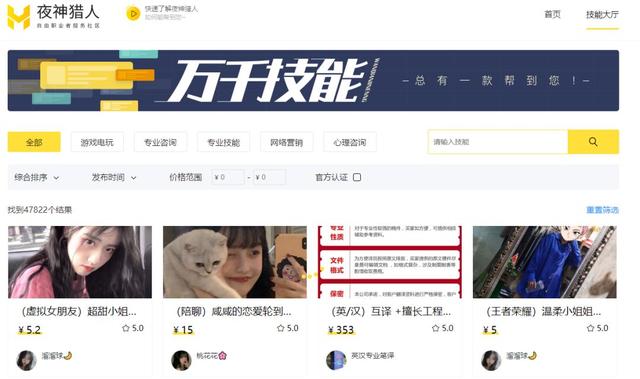 cpa一手单接单平台(陪玩、语聊、配音——网赚平台里的那些事)