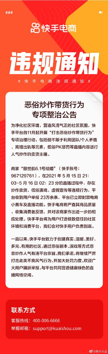 殷世航为什么被封(网红殷世航被封禁23万天！自称赚了4000多万 低俗演戏引众怒)