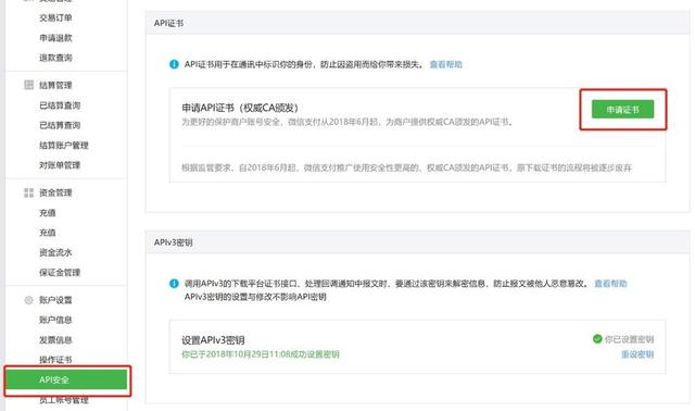 怎么登录微信开发者平台(微信小程序私钥，公钥获取教程)