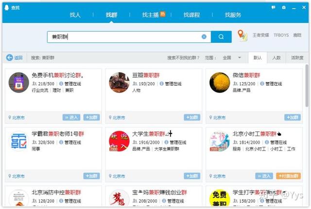 怎么找微信群(精准微信群怎么找？给你推荐4种简单方法！（收藏专用）)