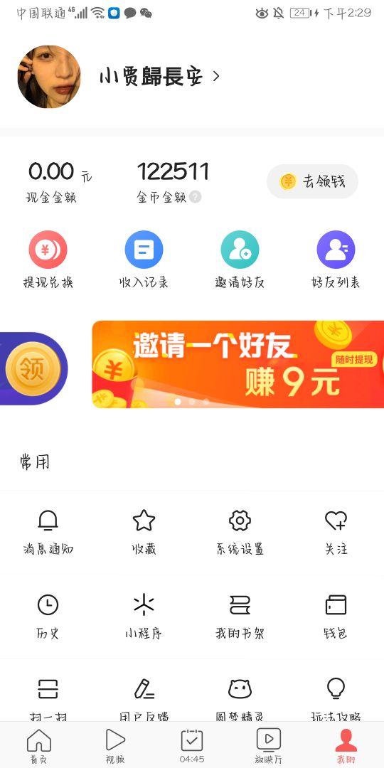 快手极速版怎么赚钱怎么没了(今日头条极速版真的很不错)