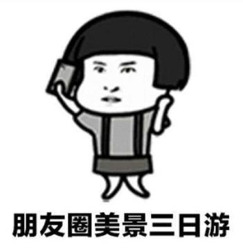 微信朋友圈看不到朋友的朋友圈而点开头像后才看的见(用了这么久微信，才知道点2下能看\u0026#34;仅三天可见\u0026#34;内容，涨知识了)