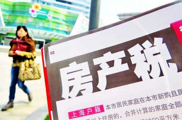房地产fcs是什么意思(房产税，终于来了，房地产的格局将会改变)