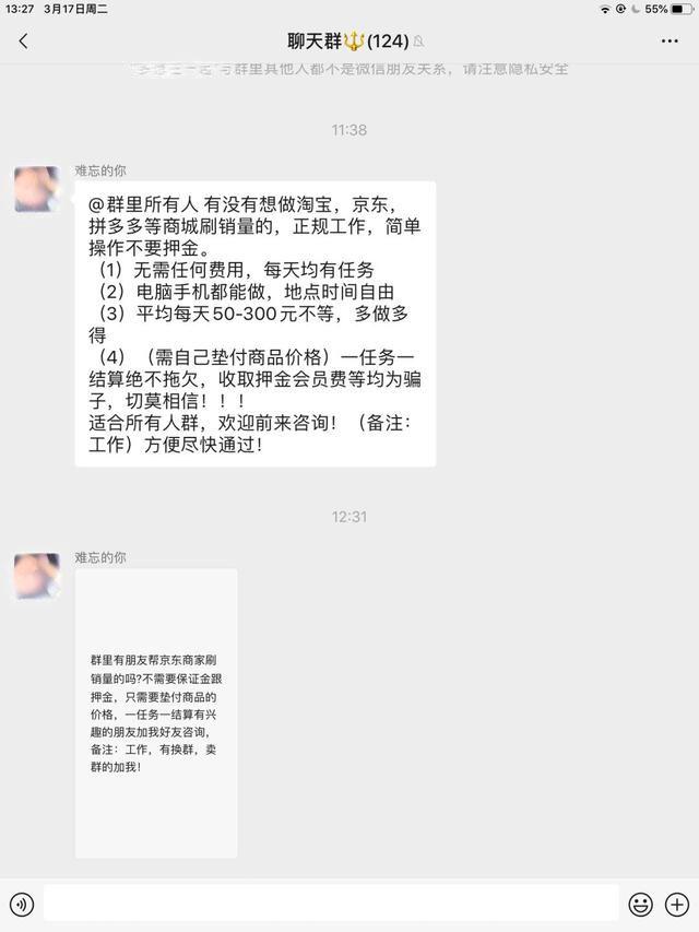 抖音点赞赚钱平台(抖音官方提醒：点赞刷单兼职，都是诈骗)