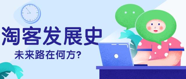 淘宝客怎么做的(淘客该怎么做？)
