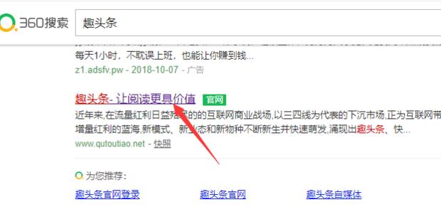 趣头条自媒体平台注册入口(趣头条如何注册，趣头条自媒体如何快速通过审核)