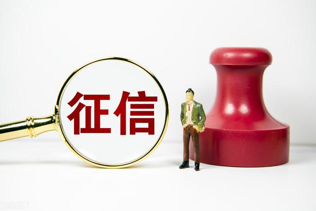 京东金条每一次借款会上征信吗(别把征信不当财富，来看看大家是如何把自己的征信玩烂的)