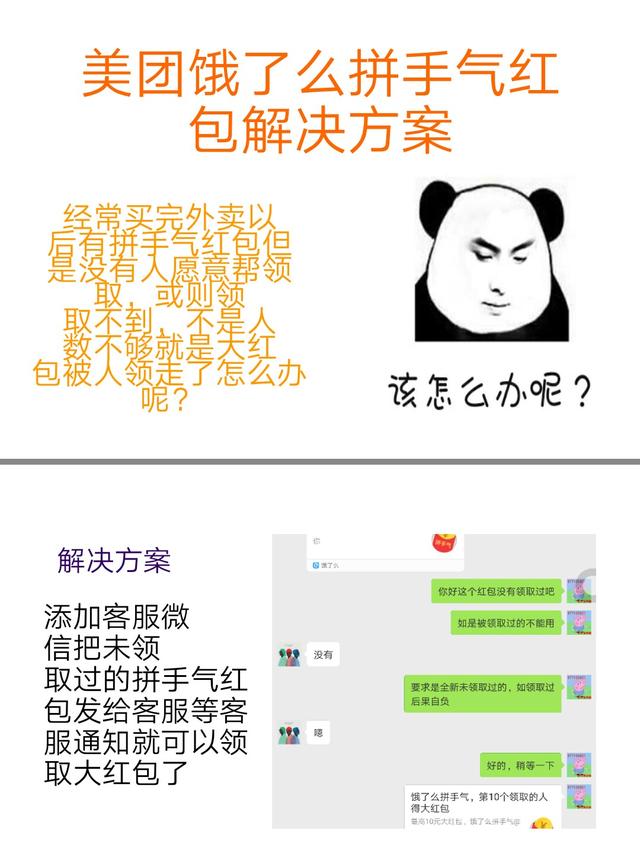 饿了么红包可以赠送给别人吗(美团饿了么分享红包领取方法)
