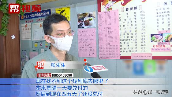 微信绑定信用卡为什么支付不了(二维码收款不翼而飞？商户：一万八扫码后无法到账，记者了解原委)
