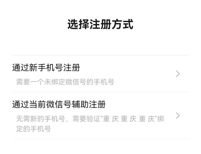 如何加微信好友最快不知道手机号和微信号怎么加好友(微信悄悄上线新功能，没有手机号也能注册新账号)